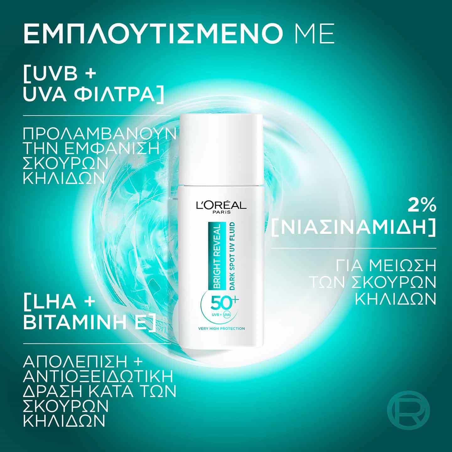Bright Reveal Κρέμα Προσώπου εμπλουτισμένη με νιασιναμίδη